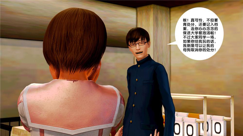 《[3D]奴隶契约之女神战士》漫画 09-獵物