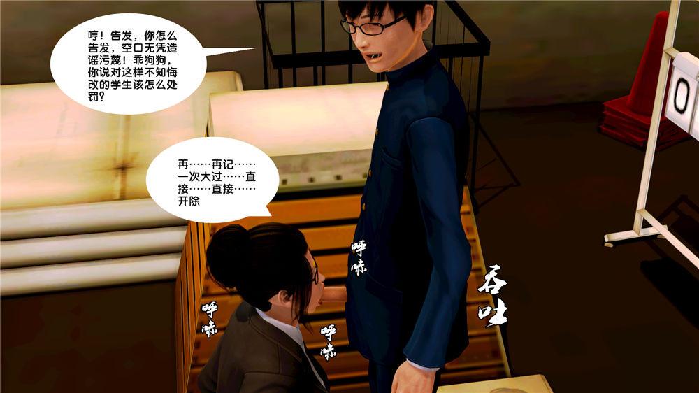 《[3D]奴隶契约之女神战士》漫画 09-獵物