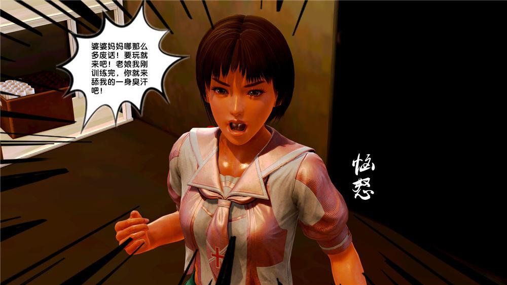《[3D]奴隶契约之女神战士》漫画 09-獵物