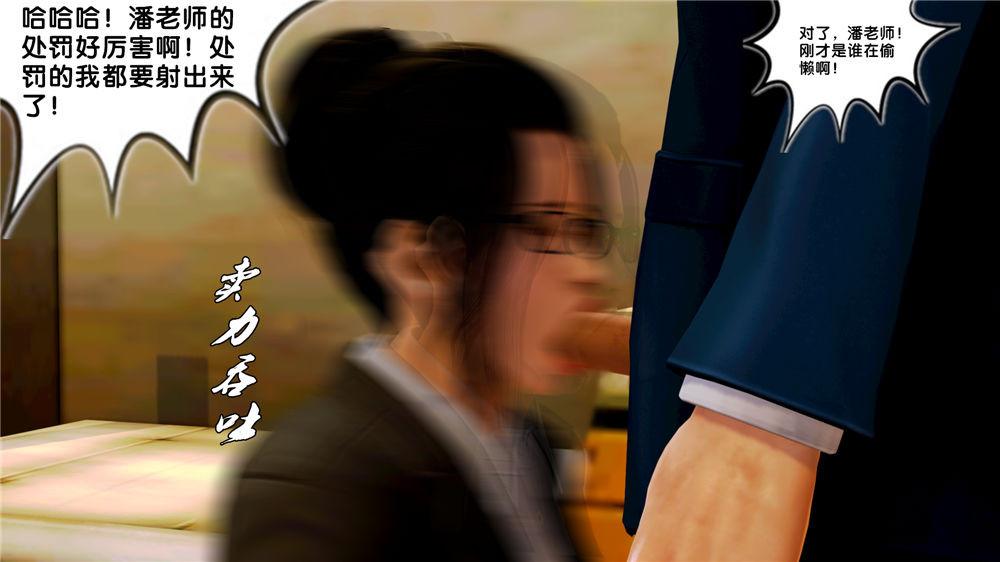 《[3D]奴隶契约之女神战士》漫画 09-獵物