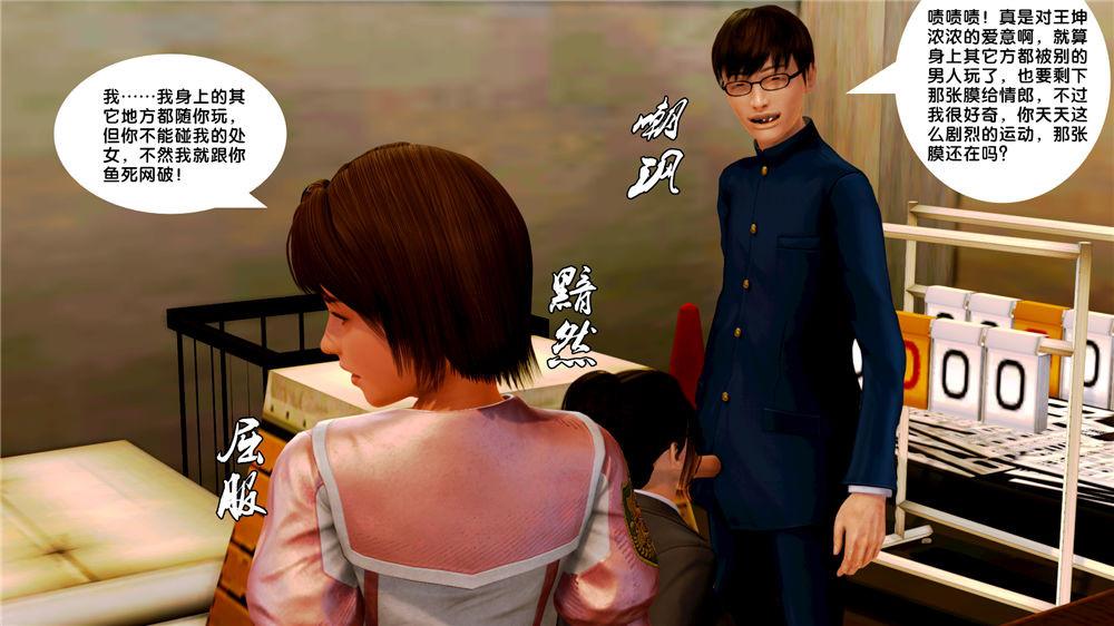《[3D]奴隶契约之女神战士》漫画 09-獵物