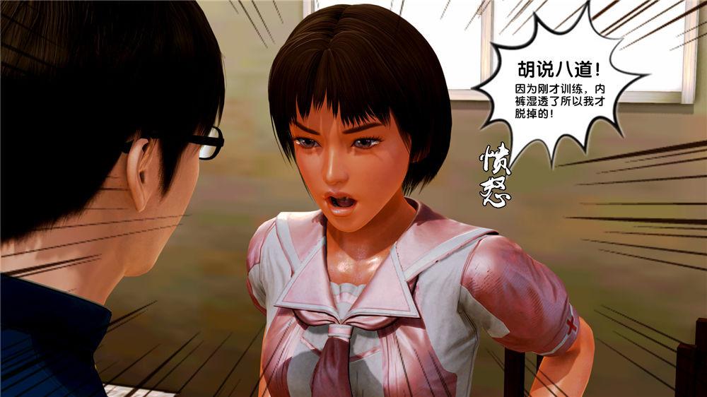 《[3D]奴隶契约之女神战士》漫画 09-獵物