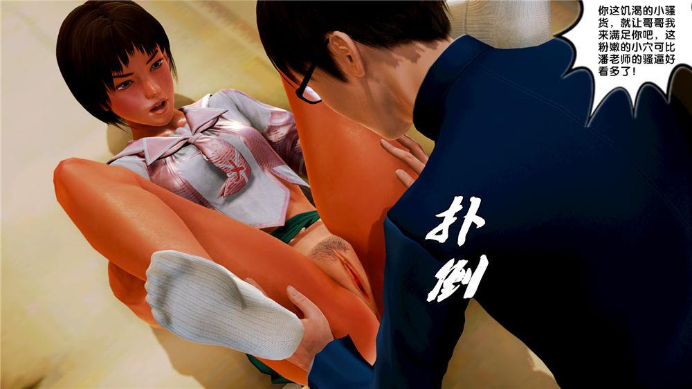 《[3D]奴隶契约之女神战士》漫画 09-獵物