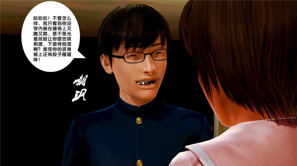 《[3D]奴隶契约之女神战士》漫画 09-獵物