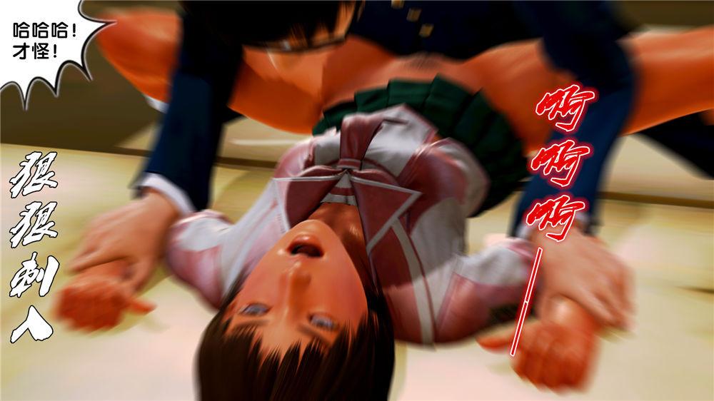 《[3D]奴隶契约之女神战士》漫画 09-獵物
