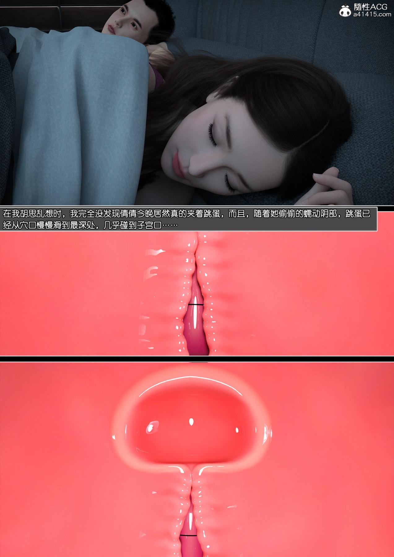 《[3D]女友倩倩》漫画 第1话