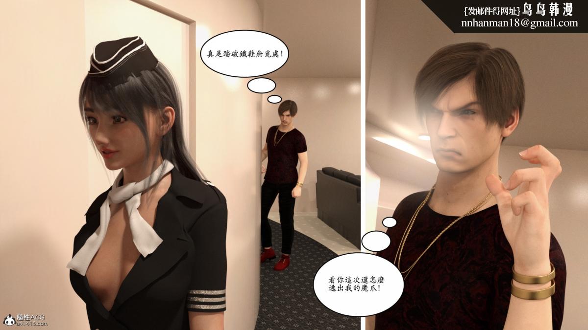 《3D[乔治布鲁诺]赵德传》漫画 赵德传02