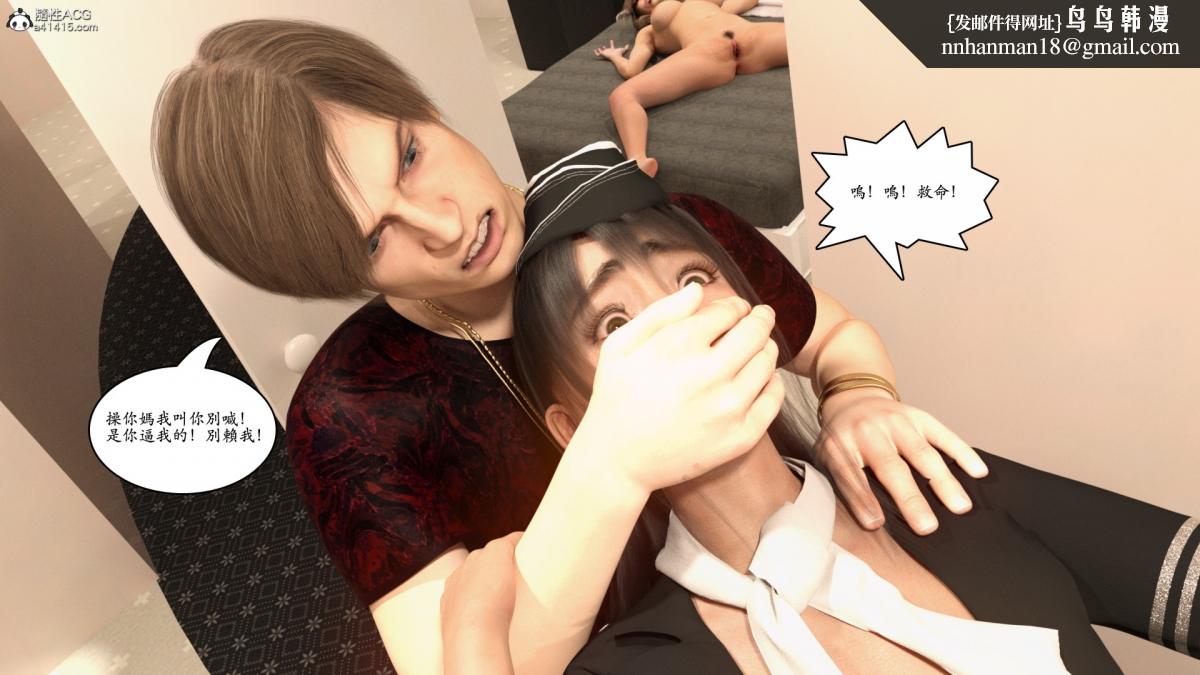 《3D[乔治布鲁诺]赵德传》漫画 赵德传02