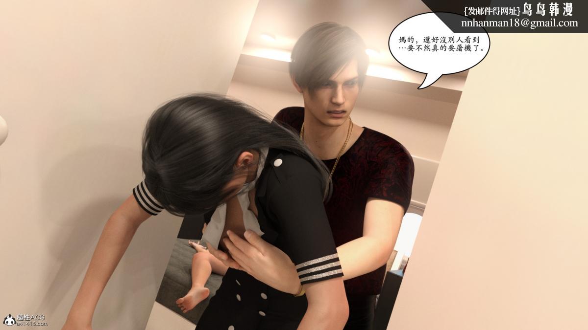 《3D[乔治布鲁诺]赵德传》漫画 赵德传02