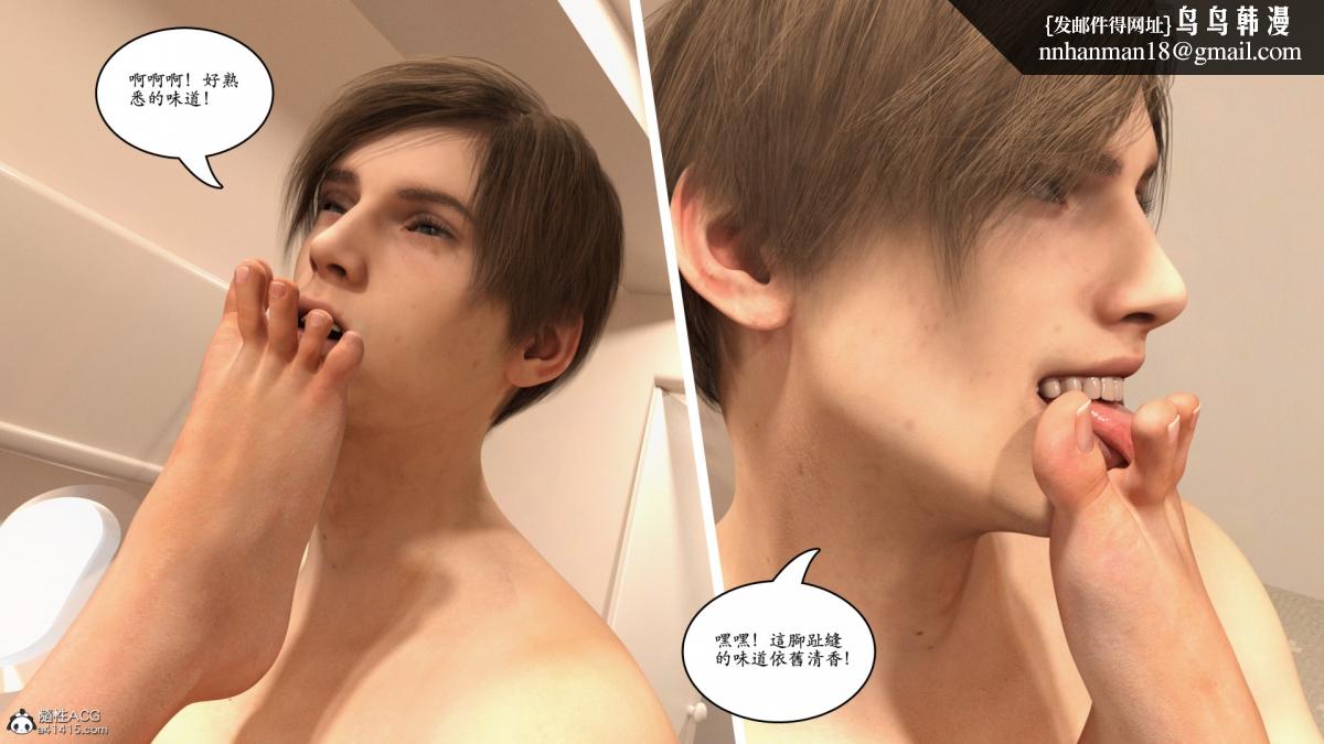 《3D[乔治布鲁诺]赵德传》漫画 赵德传02