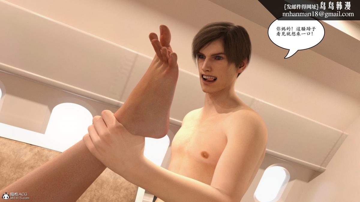 《3D[乔治布鲁诺]赵德传》漫画 赵德传02