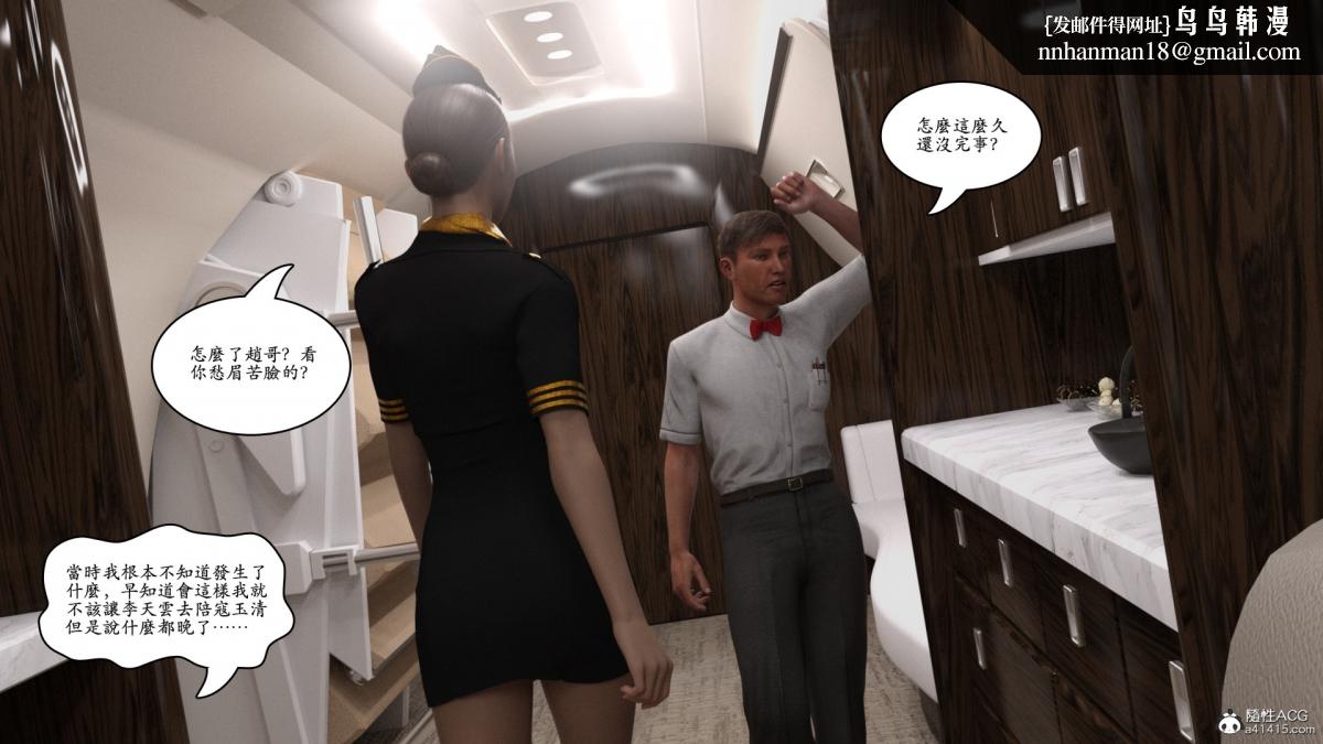 《3D[乔治布鲁诺]赵德传》漫画 赵德传02