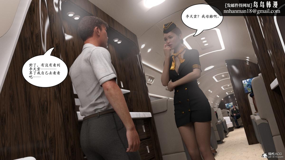 《3D[乔治布鲁诺]赵德传》漫画 赵德传02