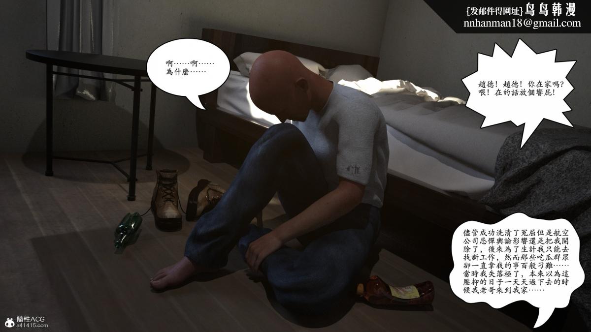 《3D[乔治布鲁诺]赵德传》漫画 赵德传02