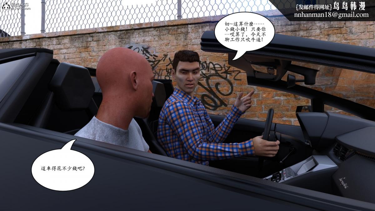《3D[乔治布鲁诺]赵德传》漫画 赵德传02