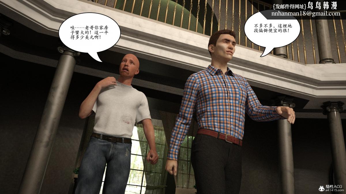 《3D[乔治布鲁诺]赵德传》漫画 赵德传02