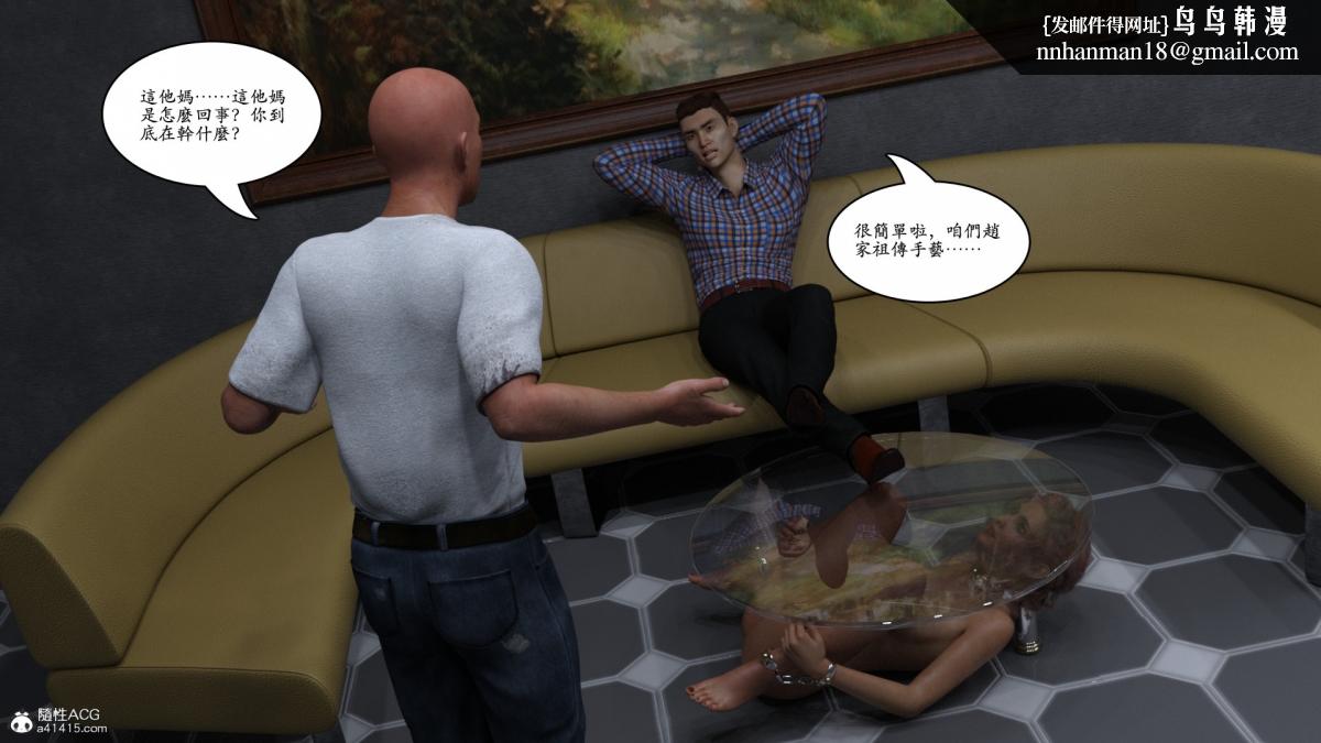 《3D[乔治布鲁诺]赵德传》漫画 赵德传03