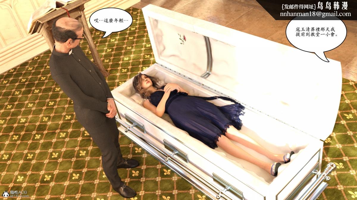 《3D[乔治布鲁诺]赵德传》漫画 赵德传03