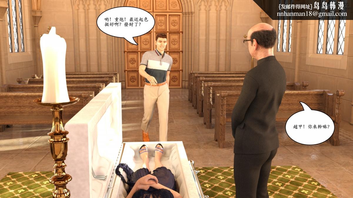 《3D[乔治布鲁诺]赵德传》漫画 赵德传03
