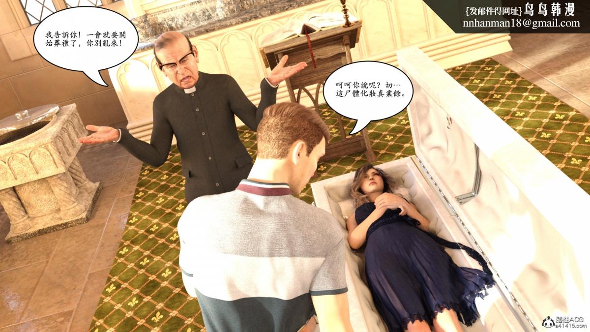 《3D[乔治布鲁诺]赵德传》漫画 赵德传03