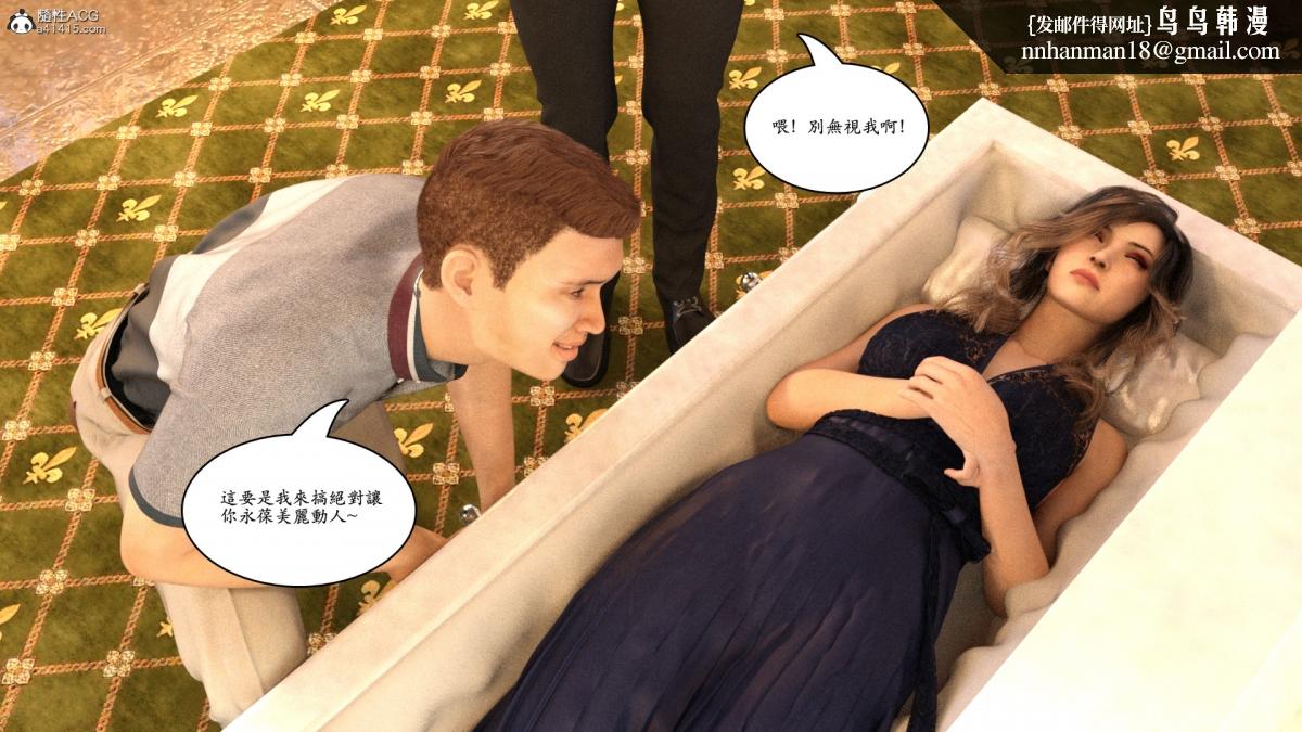 《3D[乔治布鲁诺]赵德传》漫画 赵德传03