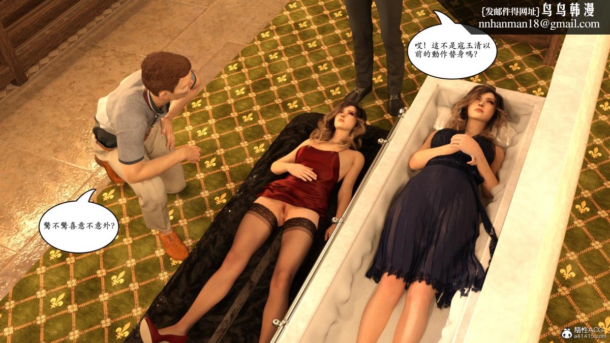 《3D[乔治布鲁诺]赵德传》漫画 赵德传03