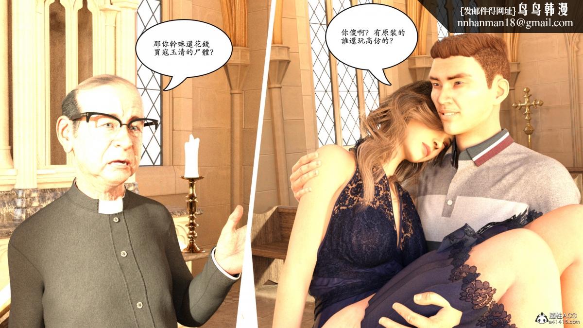 《3D[乔治布鲁诺]赵德传》漫画 赵德传03