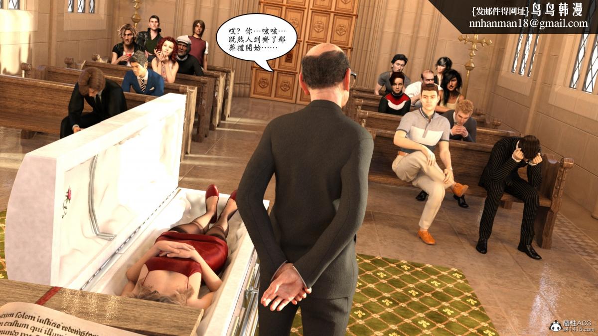 《3D[乔治布鲁诺]赵德传》漫画 赵德传03