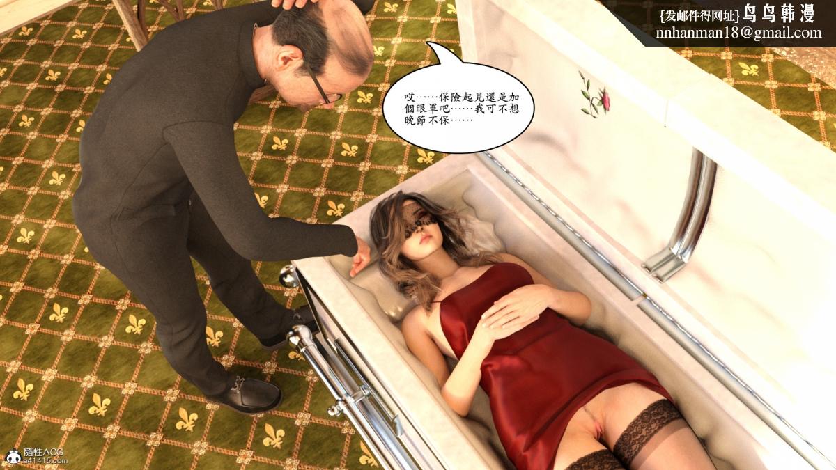 《3D[乔治布鲁诺]赵德传》漫画 赵德传03
