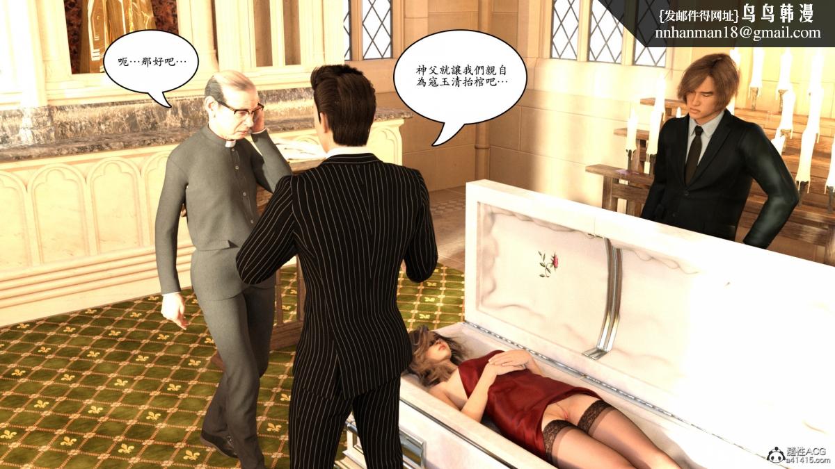 《3D[乔治布鲁诺]赵德传》漫画 赵德传03