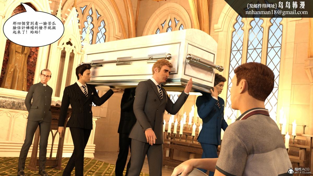 《3D[乔治布鲁诺]赵德传》漫画 赵德传03