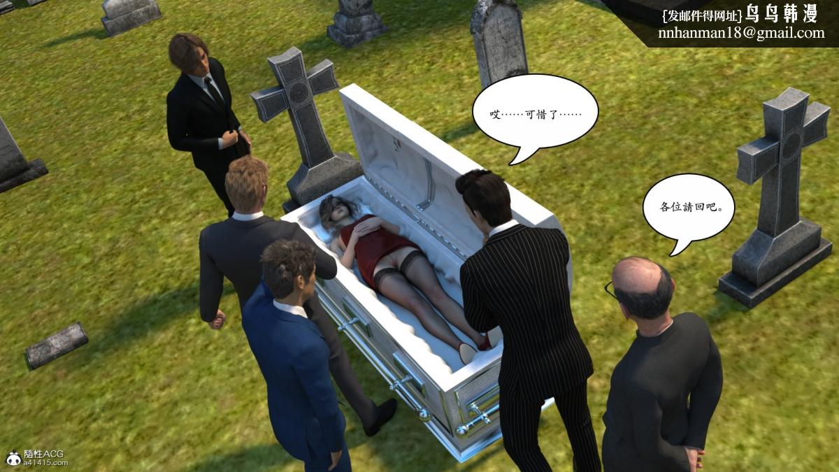 《3D[乔治布鲁诺]赵德传》漫画 赵德传03