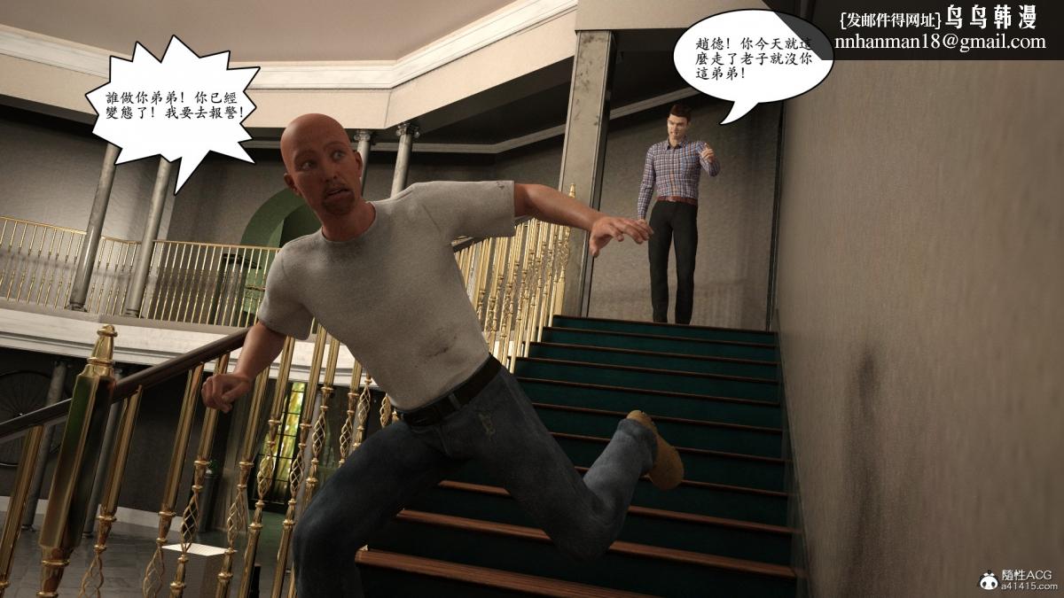 《3D[乔治布鲁诺]赵德传》漫画 赵德传03