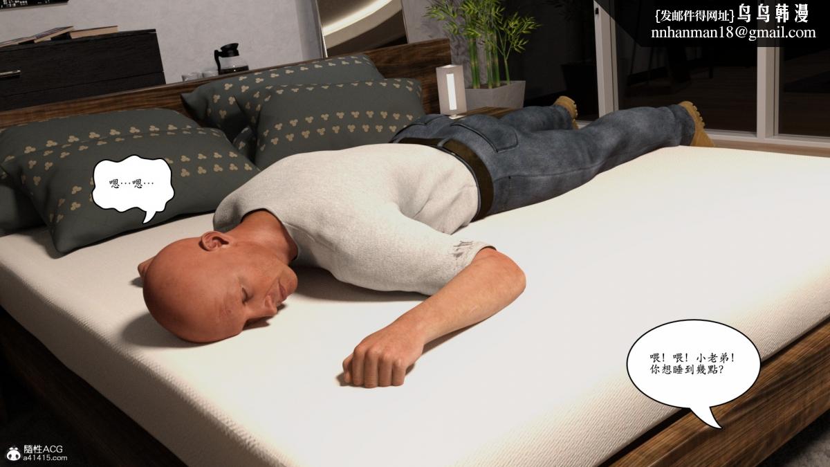 《3D[乔治布鲁诺]赵德传》漫画 赵德传03