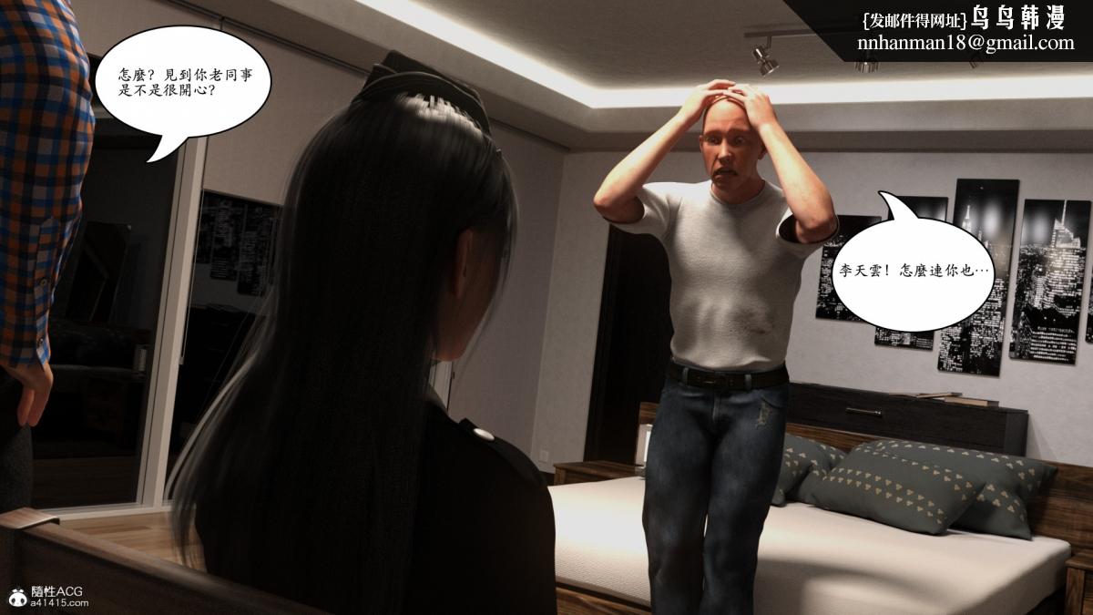 《3D[乔治布鲁诺]赵德传》漫画 赵德传03