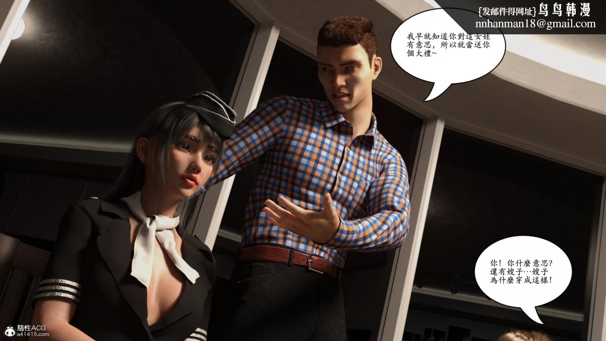 《3D[乔治布鲁诺]赵德传》漫画 赵德传03