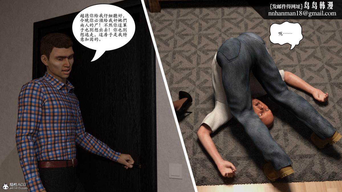 《3D[乔治布鲁诺]赵德传》漫画 赵德传03