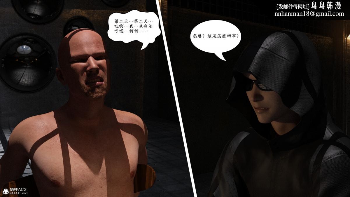 《3D[乔治布鲁诺]赵德传》漫画 赵德传03