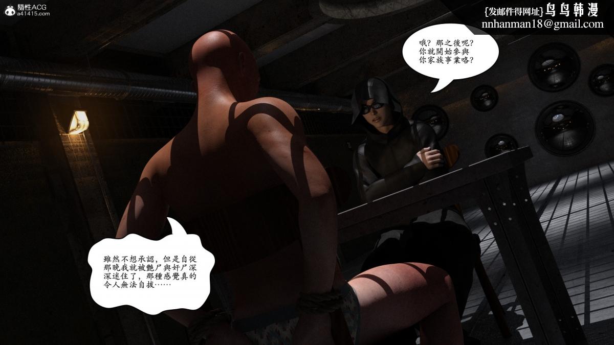 《3D[乔治布鲁诺]赵德传》漫画 赵德传03