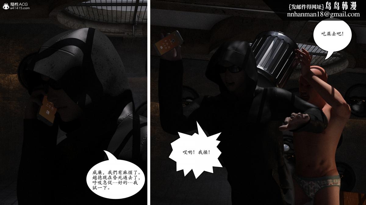 《3D[乔治布鲁诺]赵德传》漫画 赵德传03