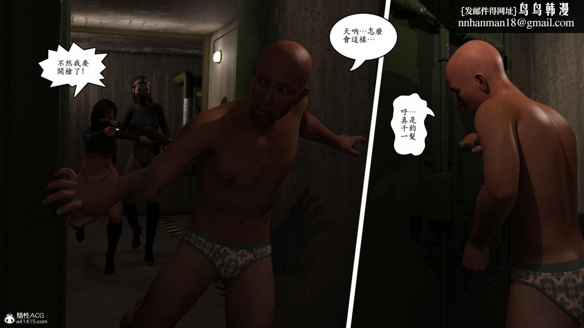 《3D[乔治布鲁诺]赵德传》漫画 赵德传04