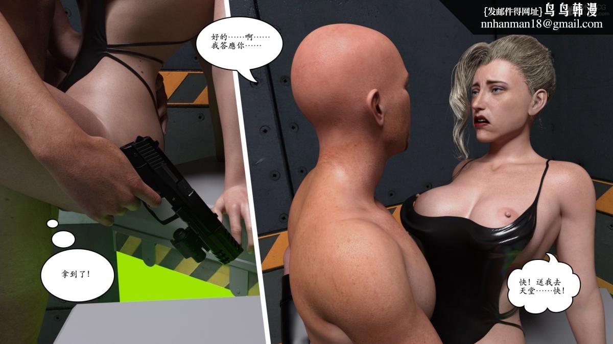 《3D[乔治布鲁诺]赵德传》漫画 赵德传04