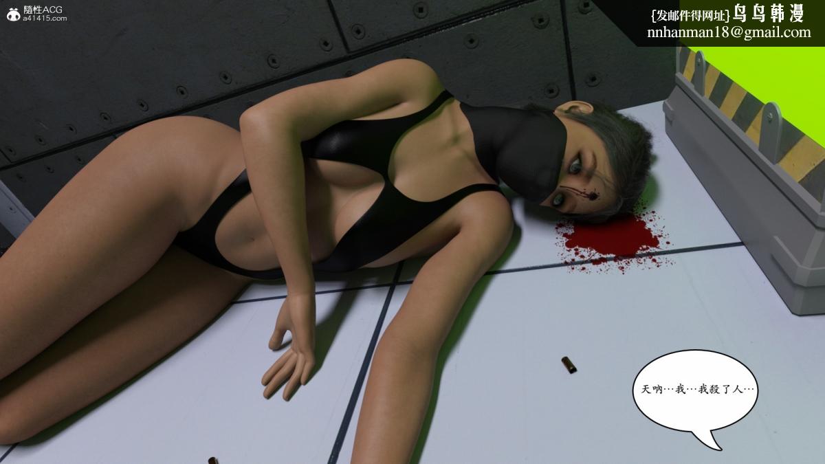 《3D[乔治布鲁诺]赵德传》漫画 赵德传04