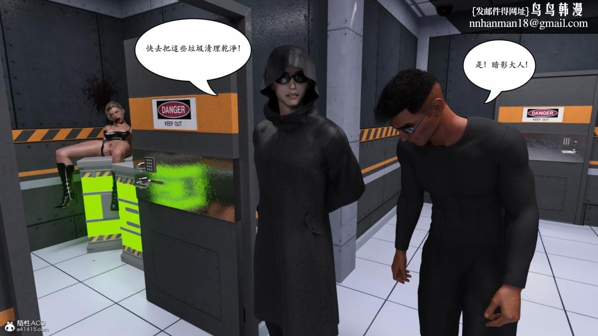 《3D[乔治布鲁诺]赵德传》漫画 赵德传04