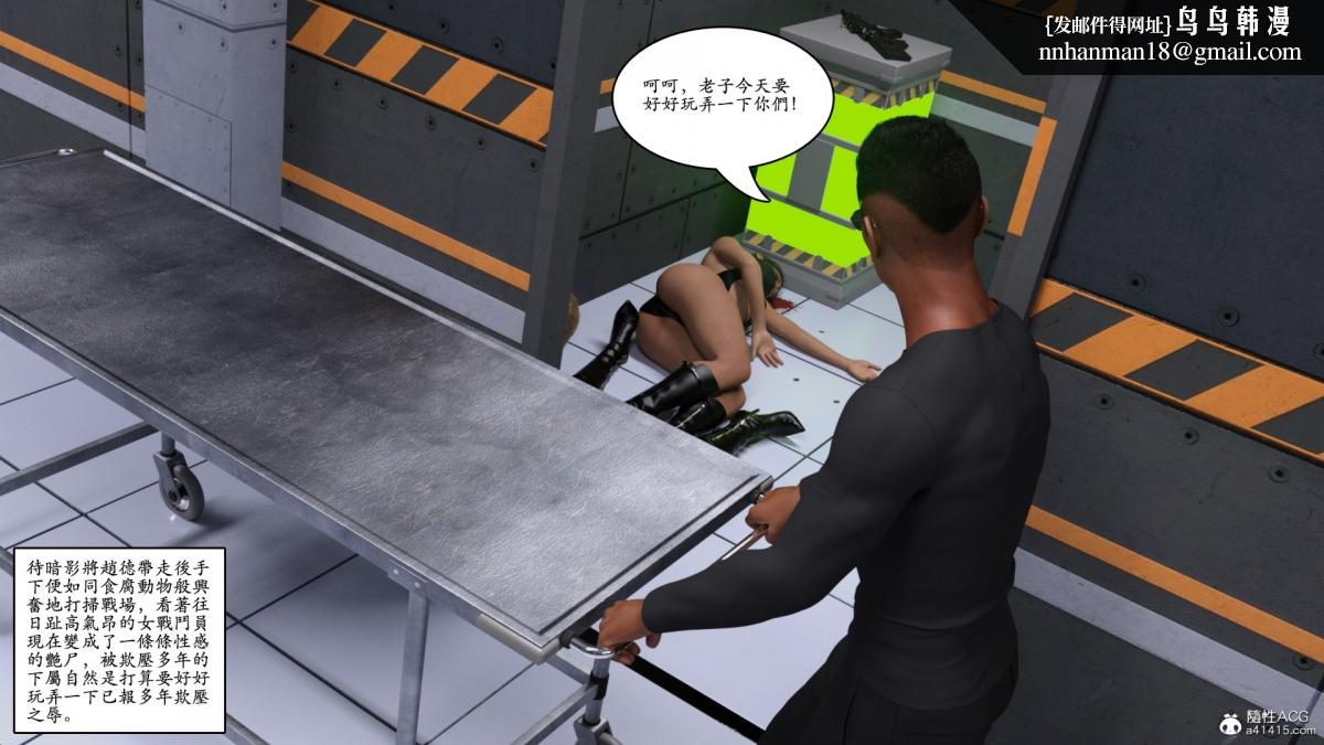 《3D[乔治布鲁诺]赵德传》漫画 赵德传04