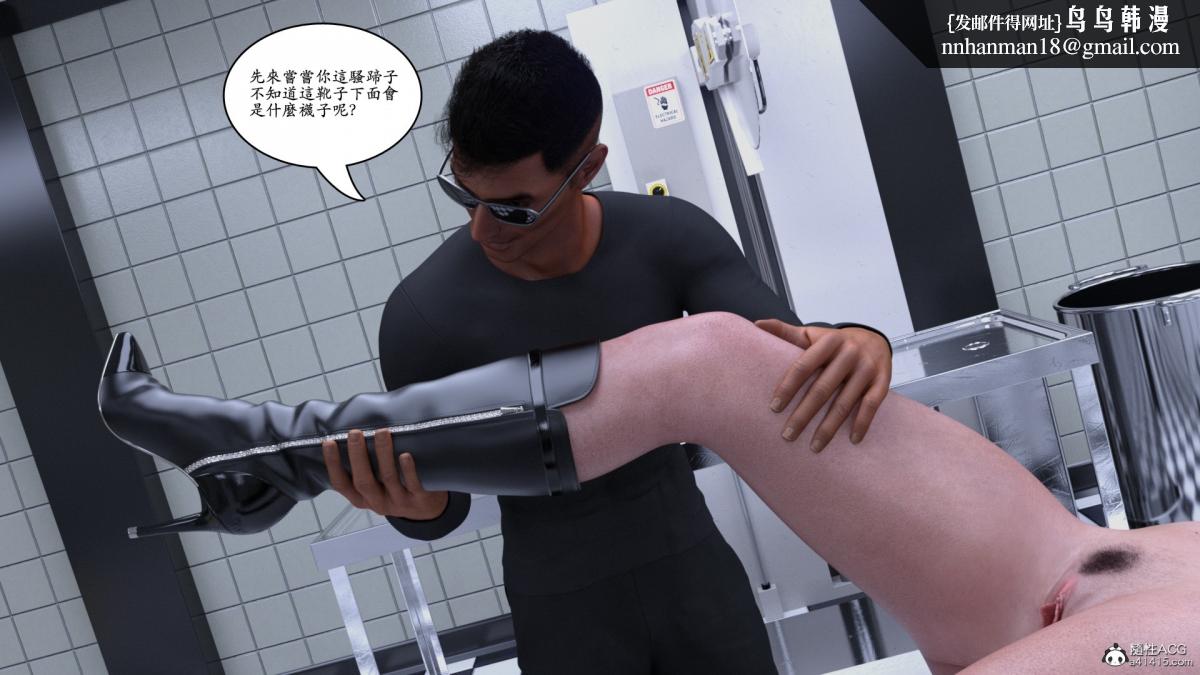 《3D[乔治布鲁诺]赵德传》漫画 赵德传04