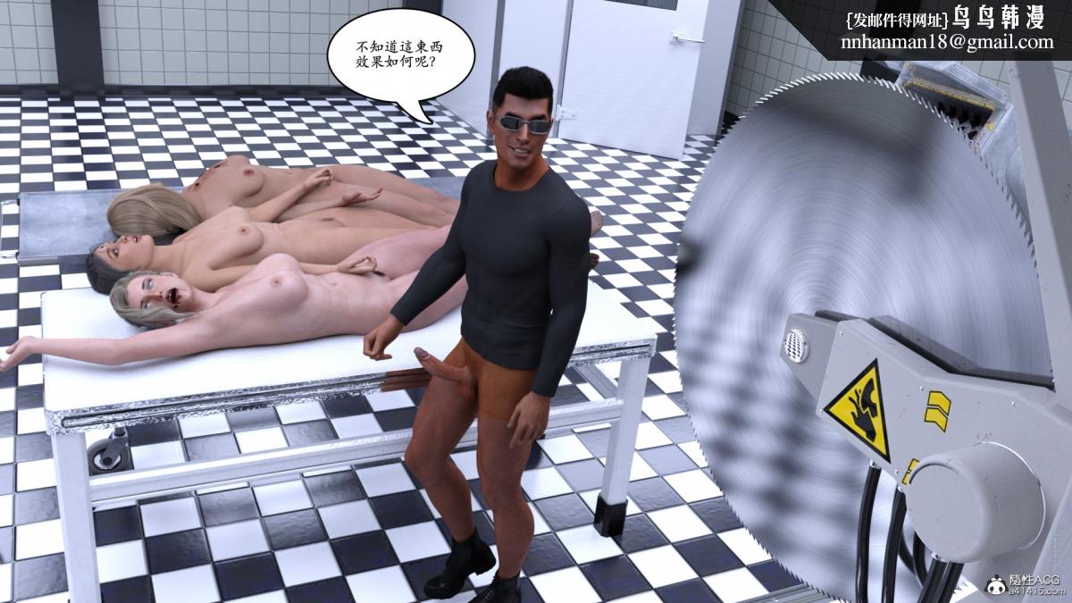 《3D[乔治布鲁诺]赵德传》漫画 赵德传04