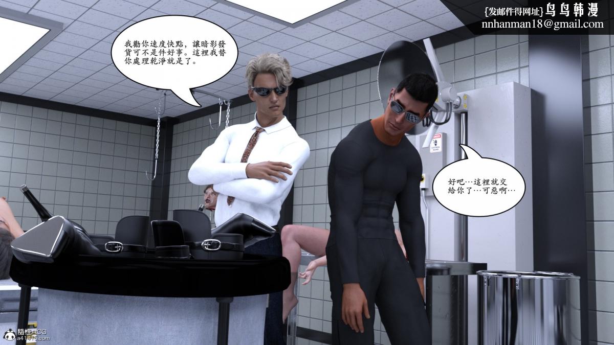 《3D[乔治布鲁诺]赵德传》漫画 赵德传04