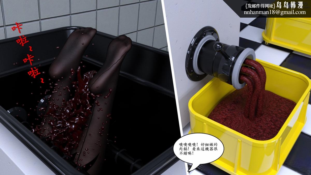 《3D[乔治布鲁诺]赵德传》漫画 赵德传05