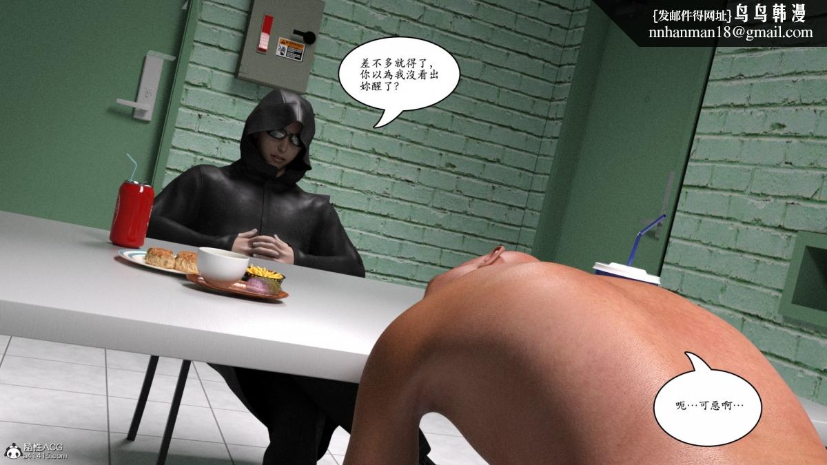 《3D[乔治布鲁诺]赵德传》漫画 赵德传05